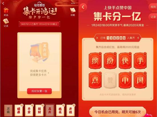互联网巨头春节撒币一百多亿 说好的寒冬缺钱呢