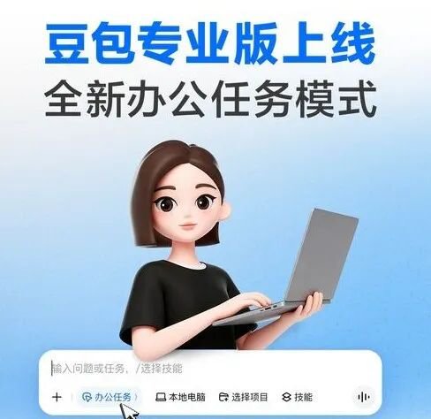 日均Token消耗超百亿，豆包付费版能否破解亏损困局