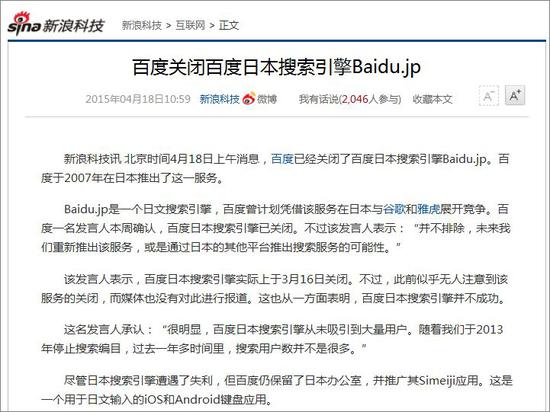 《人民日报》在海外媒体欢迎谷歌重返中国,李彦宏:百度必胜!图片 No.37 谷歌重返中国 No.37