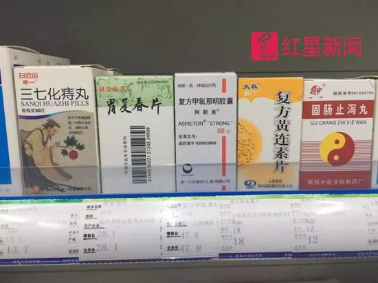 成都某药店复方黄连素片显示价格为每瓶18元。图片来源:红星新闻