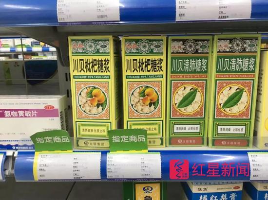 某品牌川贝枇杷糖浆(180ml装)由原来的19元涨到了现在的29元。图片来源:红星新闻