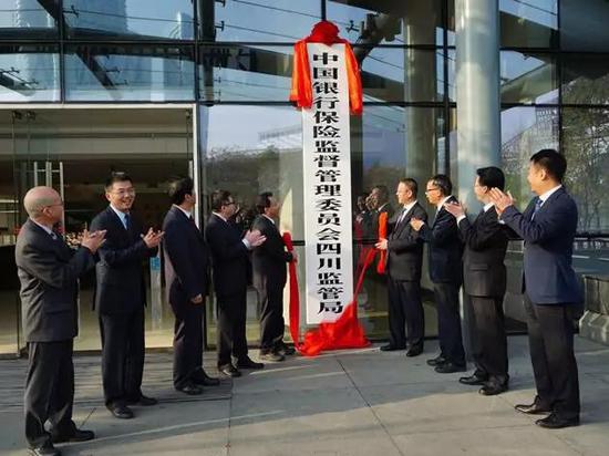 各地银保监局12月17日统一揭牌 监管下沉成定
