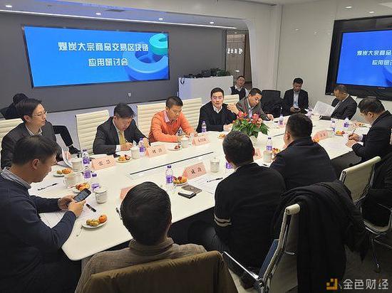 众方就区块链添持大宗商品资产证券化睁开商议