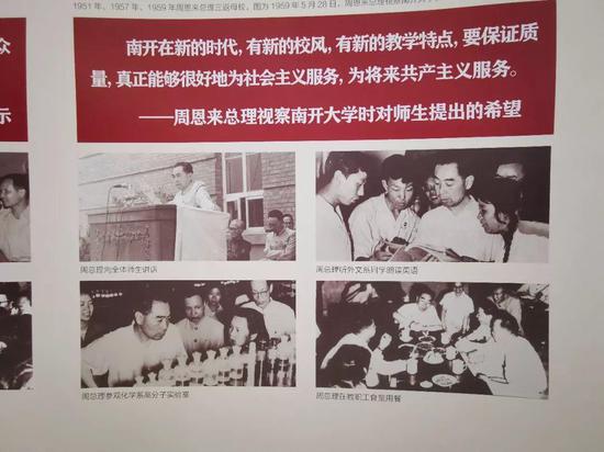 △周恩来曾在1951年，1957年和1959年三次视察南开大学。（央视记者张晓鹏拍摄）