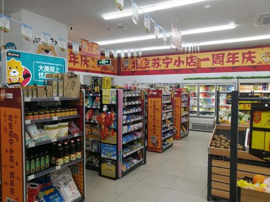 走访北京苏宁小店