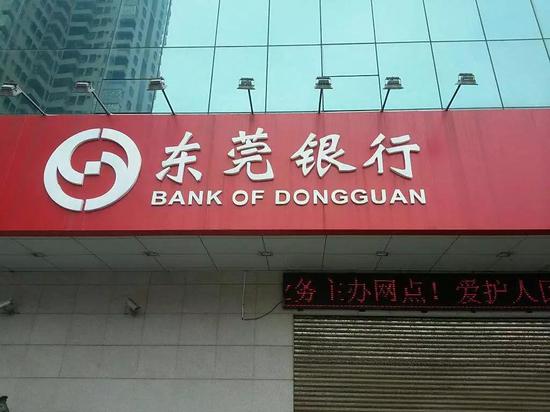 东莞银行二度冲刺ipo有望成为广东首家上市城商行