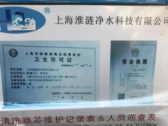 徐汇区梅陇三村自动售水机的卫生许可证已过期。