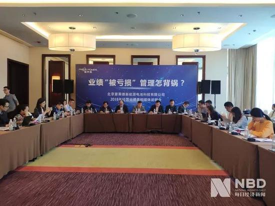 普莱德2018年业绩媒体表明会 图片来源:每经记者 苏杰德 摄