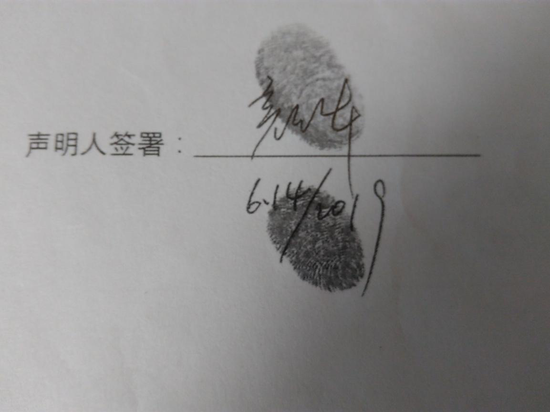 （颜华在香港林余律师事务所律师见证下签署的个人声明）