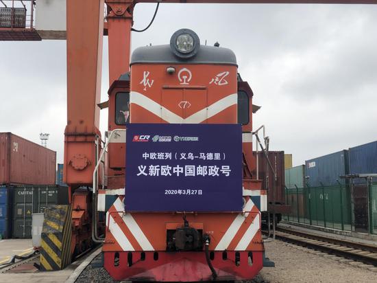首趟中国邮政号中欧班列启程 为沿线国送去必需