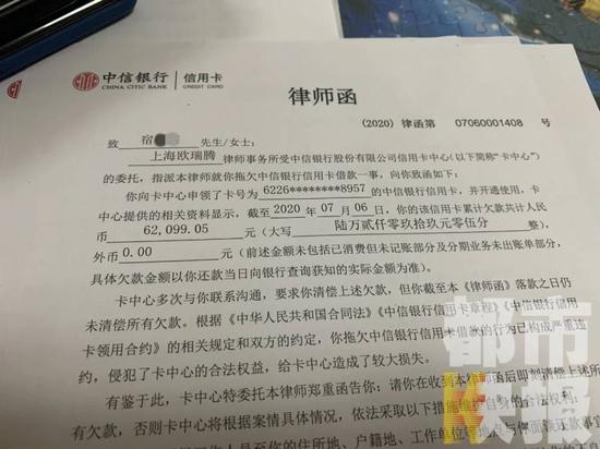 29岁男子或因欠多平台贷款喝农药身亡 媒体爆中信银行催收信
