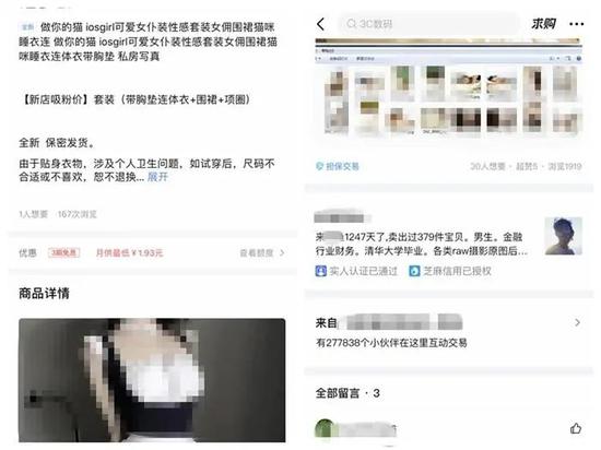 不管就卖，曝光就删！转转等二手电商成违禁品隐秘的角落