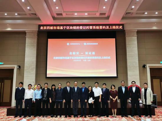 深交所：发挥区块链平台技术优势 助力区域股权市场创新发展