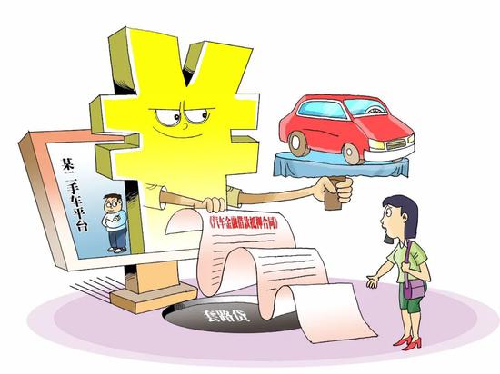 优信二手车被质疑“套路贷” 贷款要多还4万多元