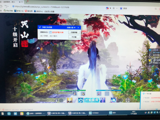 揭秘网络“牛皮癣”背后的利益链 弹窗关闭键形同虚设