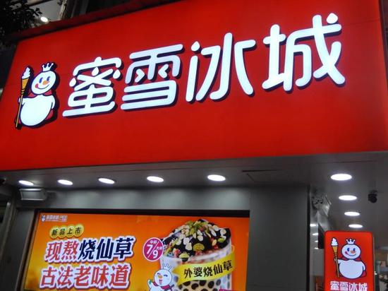 “网红茶饮“蜜雪冰城”致歉 三年开店逾7000家