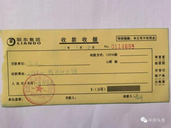 为收取订购"联东u谷·云创中心"意向金开具收据"按照规定,各城市规划