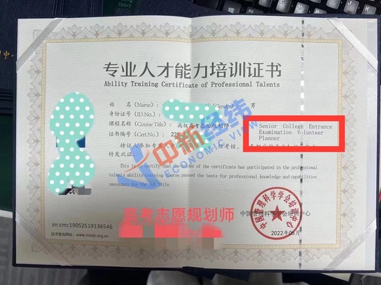 张老师发来的证书样本出现了严重的英语翻译错误 受访者供图