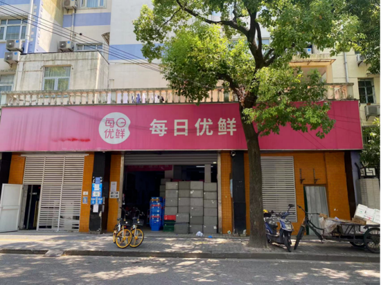 每日优鲜上海大木桥前置仓门店，目前已经关店摄影/刘以秦