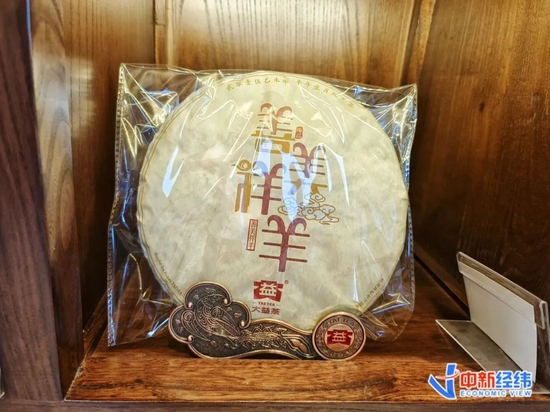 ▲大益羊年生肖饼开头:中新经纬马静摄