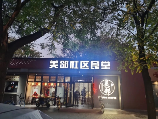 北京市潘家园附近一处营业两年的社区食堂，食客多为附近中老年人