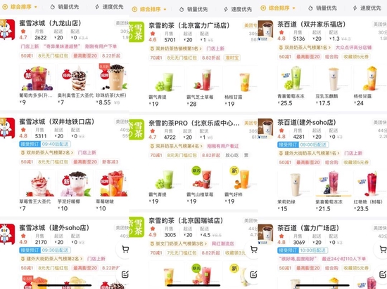 图/某外卖平台截图