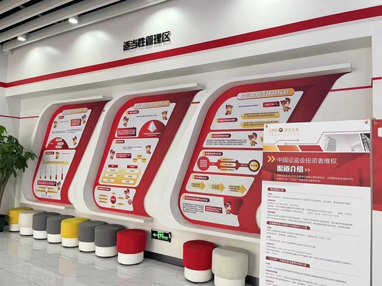 东海证券投资者教育基地走进招商证券实体投教基地