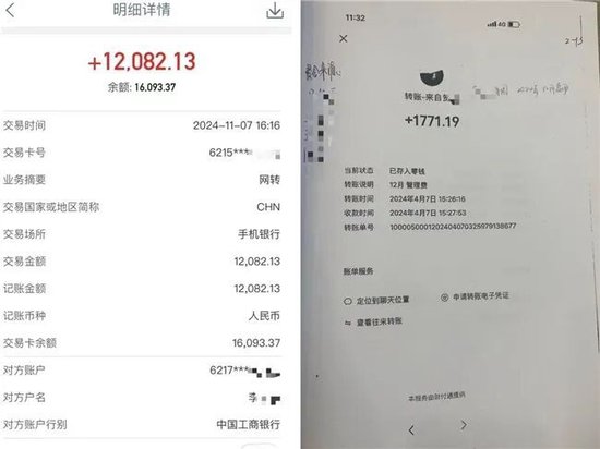 （图片为举报东说念主提供）
