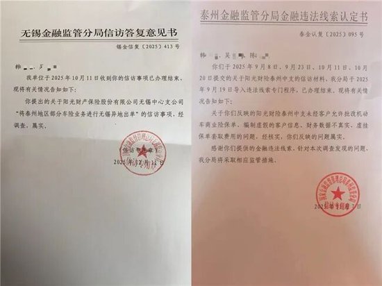 （图片为举报东说念主提供）