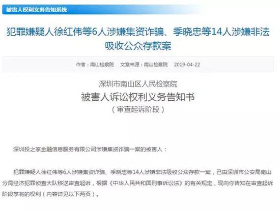 资料显示，徐红伟是网贷行业门户网站网贷之家的创始人。