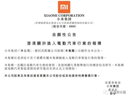 顺势而为优势所在？为什么做手机的都来造新能源车？