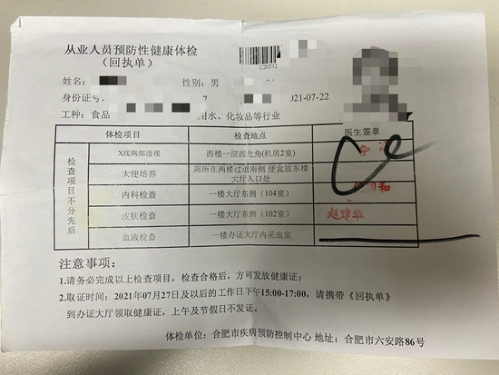 发现,利益驱使之下,即便患有上述疾病,仍能通过代检来办取健康证明