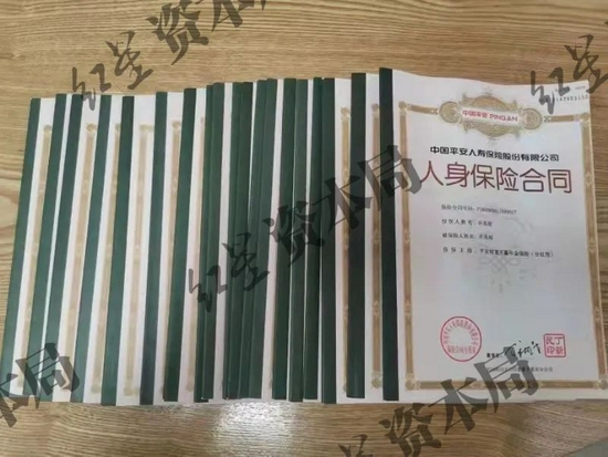平安人寿员工自曝：被迫下保单 保险业的"自杀单"黑幕(图4)