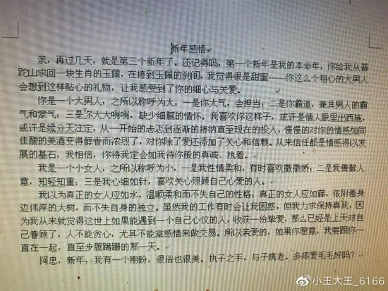 国企高管被实名举报“与20多名女性有不正当关系”,公司回应来了休闲区蓝鸢梦想 - Www.slyday.coM 国企高管被实名举报“与20多名女性有不正当关系”,公司回应来了休闲区蓝鸢梦想 - Www.slyday.coM