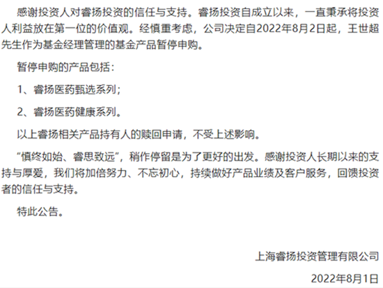 “百亿私募发布奇异公告，产品成立一个月，基金经理被暂停申购，怎么回事