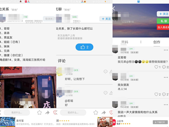“我要当学霸”App[朋友圈]板块部分截图。