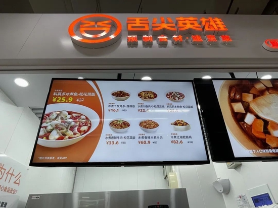 “一天卖不出一单”愁坏加盟商 预制菜舌尖英雄要凉了?(图6)