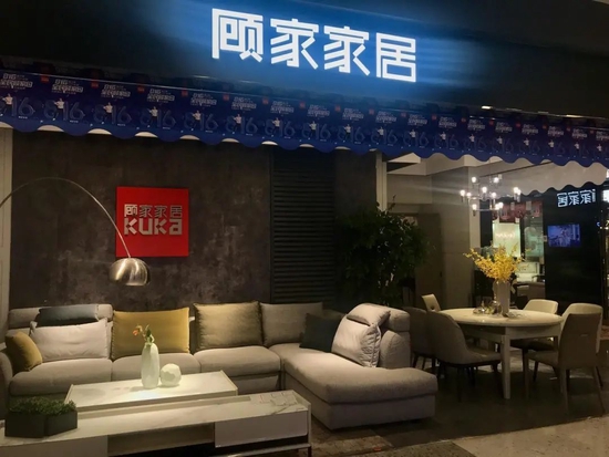 ↑顾家家居专卖店
