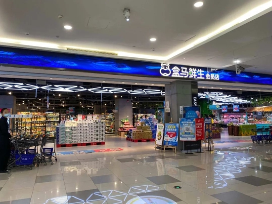 ▲ 盒馬鮮生會員店 圖/網絡