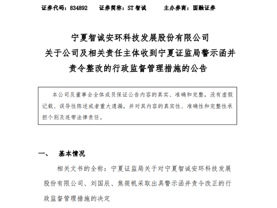 尴尬！用不懂财务的董秘充当CFO被扒！财务部也能虚构？