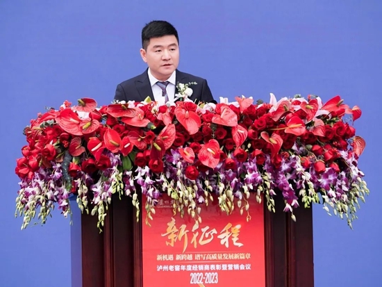 泸州老窖销售有限公司党委书记,总经理张彪主持本次营销会议