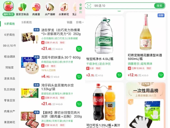 叮咚买菜再断臂,撤出川渝 叮咚买菜再断臂,撤出川渝