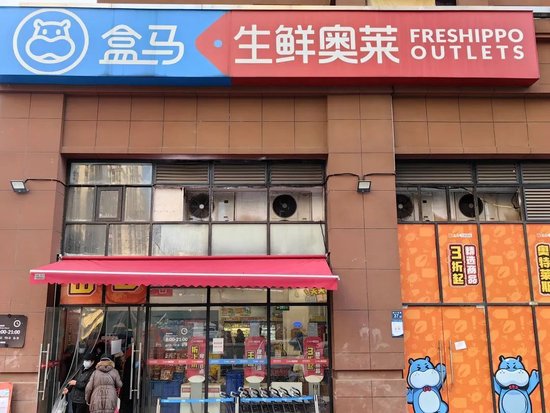 频传卖身创始人卸任盒马8年为何一直在试错