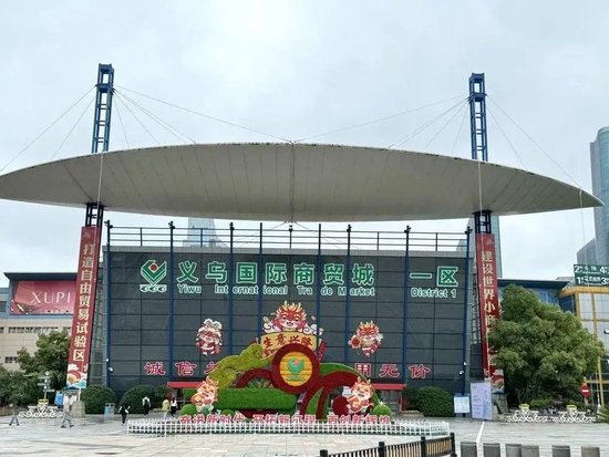 2024年义乌总人口_刚刚,义乌公布人口最新数据!