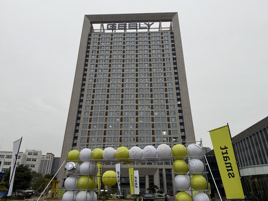 吉利控股集团总部大楼,吉利控股和吉利汽车集团均在此办公。作者拍摄