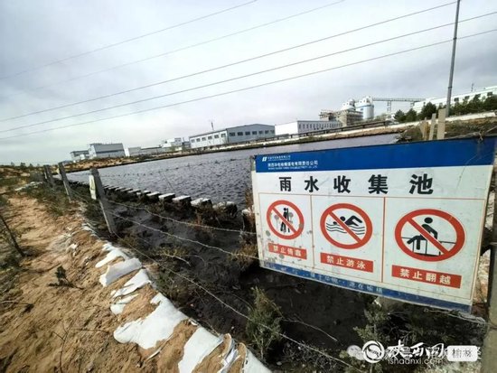 陕西华电榆横煤电小纪汗煤矿疑污水渗漏 致数十亩耕地被淹?(图5)
