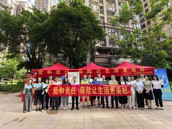 泰康人寿广东分公司河源中支开展“金融知识进社区”活动