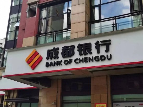 A股不良率最低上市行换帅！黄建军回归执掌1.37万亿成都银行，地方国资系银行掌门互换落定
