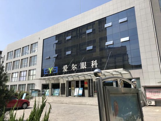 爱尔眼科被曝将捐款"左手倒右手":假慈善真套利?股价大跌(图1)