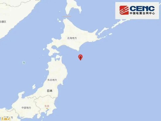 日本发生6.5级地震，日本政府发布紧急预警，我外交部和大使馆：提醒在日中国公民进行“海外公民登记”